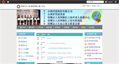 Desktop Screenshot of hcsw.ydu.edu.tw