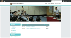 Desktop Screenshot of ge.ydu.edu.tw