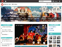 Tablet Screenshot of jap.ydu.edu.tw